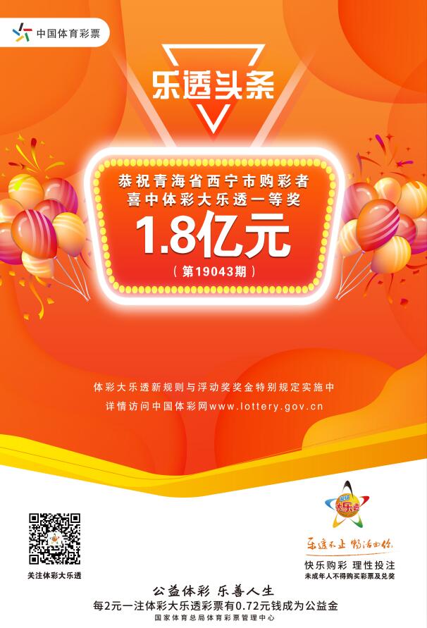中国体育彩票安心购彩守护行动爱体育- 爱体育官方网站- 世界杯指定娱乐平台宣传周活动启动